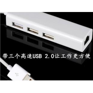 USB有线网卡转换器带3口hub usb转rj45网线接口 wx5w