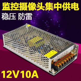 超稳定12v10a开关监控电源 纯铜变压器质量超好