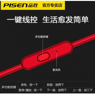 品胜C001立体声线控耳机全兼容 品C