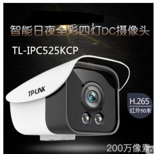 TL-IPC525KCP-W4智能全彩网络监控摄像机室H265+ 200万  POE ttjQ清
